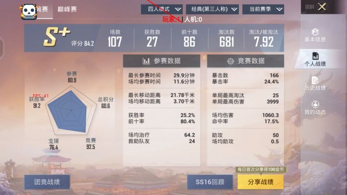 和平精英开挂免费版 - 安卓/iOS双平台支持